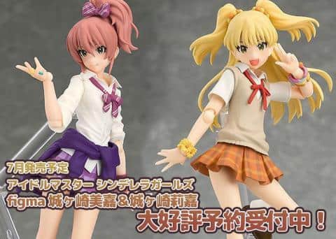 フィギュア「figma 城ヶ崎莉嘉、城ヶ崎美嘉（アイドルマスター シンデレラガールズ）」大好評予約受付中！