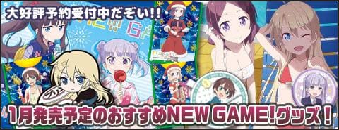 1月発売予定のおすすめnew Game グッズ 駿河屋オフィシャルブログ 1月発売予定のおすすめnew Game グッズ 駿河屋オフィシャルブログ