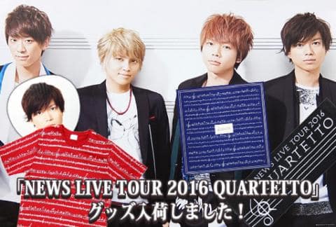 News Live Tour 16 Quartetto グッズ入荷しました 駿河屋オフィシャルブログ