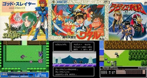 マイナーゲーム機好きSのレゲー話 | 隠れたファミコン名作アクションRPG特集