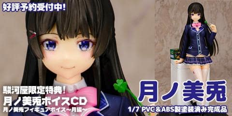 駿河屋限定版には月ノ美兎ボイスCDが付属！「月ノ美兎 1/7 塗装済み完成品」予約開始！