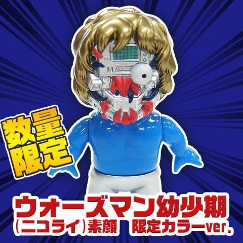 【数量限定】ウォーズマン幼少期(ニコライ)素顔 限定カラーver.(NSC-CH) 駿河屋通販限定で販売開始！