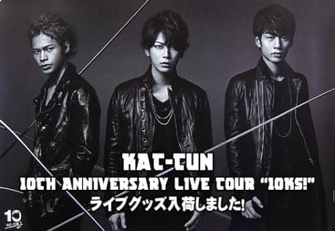 Kat Tun 10th Anniversary Live Tour 10ks のグッズが新入荷 駿河屋オフィシャルブログ