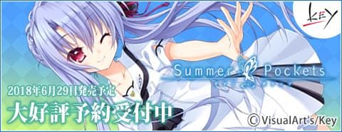 新しい夏の物語 Keyの最新作「Summer Pockets」予約開始！