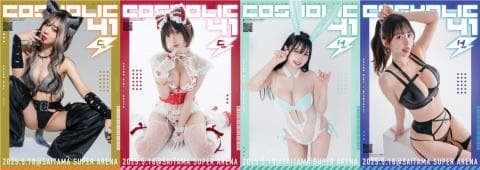 明日5/18(日)開催★オールジャンル同人誌即売会・コスプレイベント「コスホリック41」