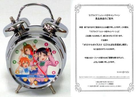 プレミア商品「ラブライブ！ にこりんぱな目覚まし時計」入荷しました！