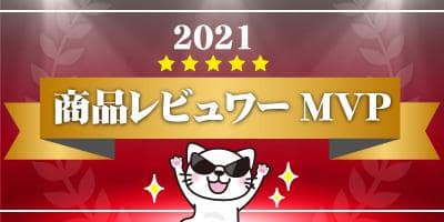 最大賞金1万円!駿河屋商品レビュワーMVP発表!!