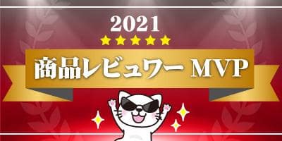 最大賞金1万円！駿河屋商品レビュワーMVP発表！！