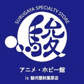 駿河屋秋葉原店アニメ・ホビー館営業時間変更のお知らせ