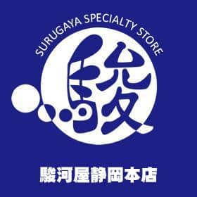 駿河屋静岡本店特集ページに「静岡市ゆかりの有名人＆静岡市が舞台の作品」情報を掲載！