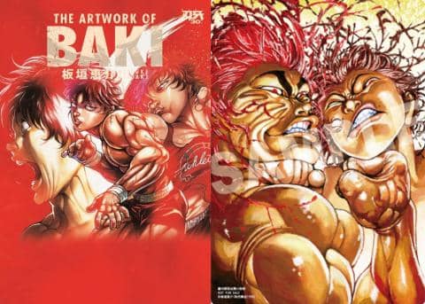 【駿河屋限定版】ムック「刃牙30th THE ARTWORK OF BAKI / 板垣恵介」好評発売中!
