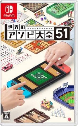 「【Switch】世界のアソビ大全51」予約受付中！