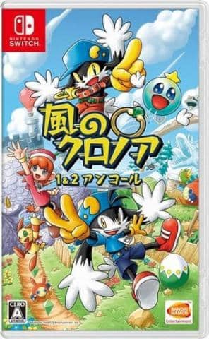 Nintendo Switchソフト「風のクロノア 1＆2アンコール」予約開始！