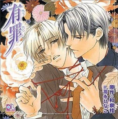 １２月２４日はＢＬ系の小説家、和泉桂先生の誕生日です