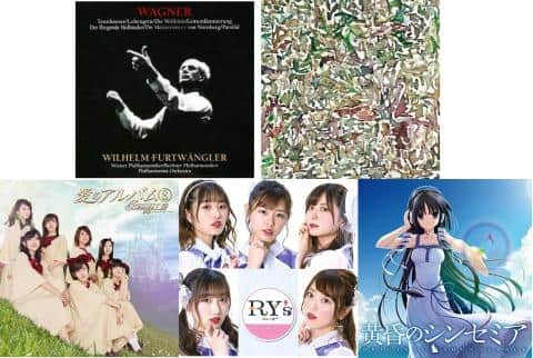 【音楽ソフト編】今、いいねが増えている注目のレビュー&人気アイテムTOP5発表!