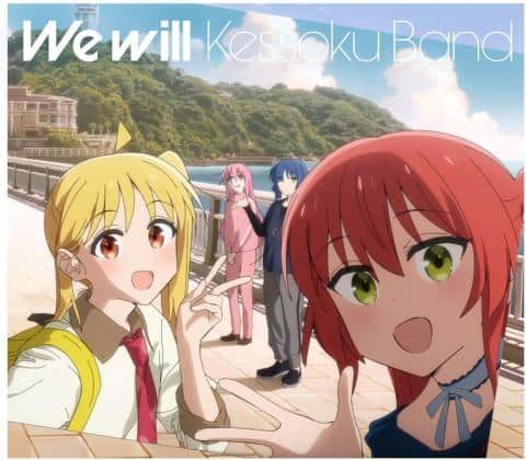 CD「ぼっち・ざ・ろっく 結束バンド / We will 初回仕様限定盤」好評販売中！