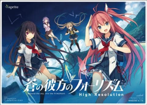 「【駿河屋限定】蒼の彼方のフォーリズム High Resolution (オリジナル特典「テレホンカード」付)」予約開始！