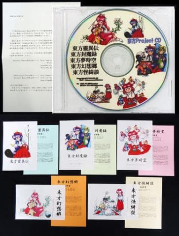 プレミア品入荷！「東方Project CD[各説明書5枚+通販挨拶文付] / ZUN/Amusement Makers」