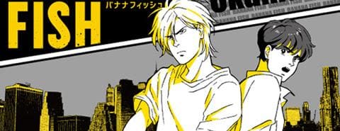 大好評予約受付中！「BANANA FISH」おすすめグッズ12月号