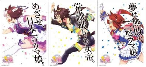 「キャラクタースリーブ (ウマ娘 プリティーダービー)」予約開始！