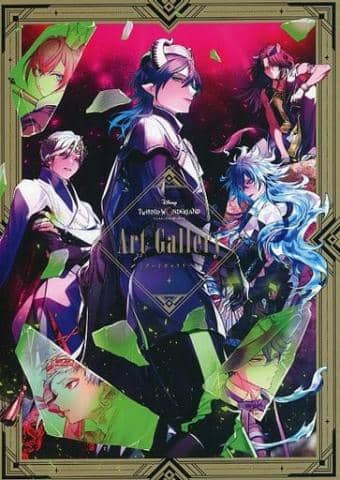 アニメムック「ツイステッドワンダーランド アートギャラリー」好評販売中！