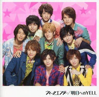 Hey Say Jump Live Tour 15 Jumping Carnival コンサートグッズ高価買取中です 駿河屋オフィシャルブログ