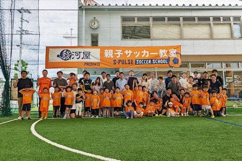 5/12(日)「駿河屋 presents 親子サッカー教室」開催レポート