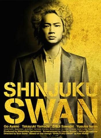 1月26日は俳優 綾野剛さんの誕生日です 駿河屋オフィシャルブログ 1月26日は俳優 綾野剛さんの誕生日です 駿河屋オフィシャルブログ
