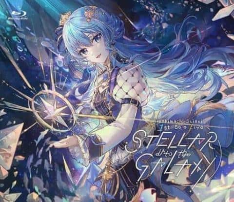 Blu-ray「星街すいせい / Hoshimachi Suisei 1st Solo Live ”STELLAR into the GALAXY”」好評販売中！