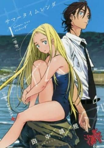 コミック「サマータイムレンダ(1) / 田中靖規」好評販売中!