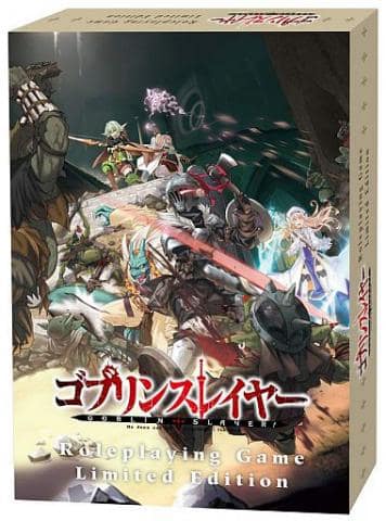 「ゴブリンスレイヤー TRPGルールブック 限定版」予約受付中！