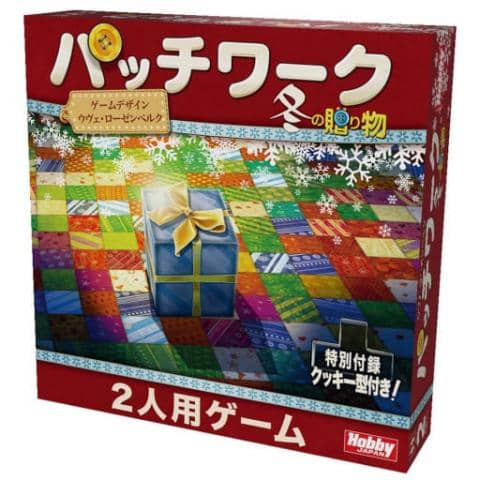 「パッチワーク：冬の贈り物 日本語版 （ボードゲーム）」予約受付中！