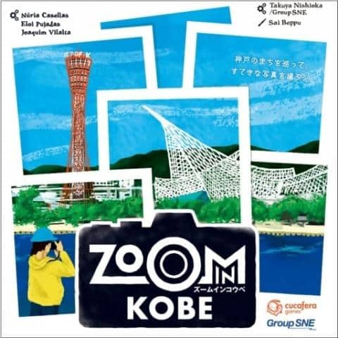 「ボードゲーム　ZOOM IN KOBE(ズームインコウベ)」予約受付中！