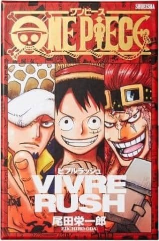 ボードゲーム「[再販予約] ONE PIECE VIVRE RUSH」予約受付中！