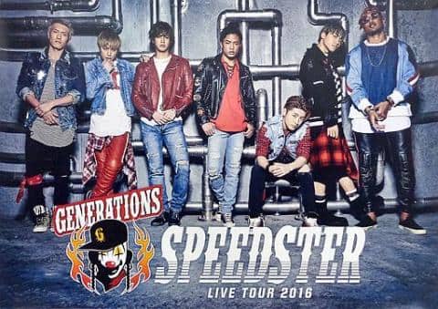 Generations Live Tour 16 Speedster グッズが新入荷です 駿河屋オフィシャルブログ