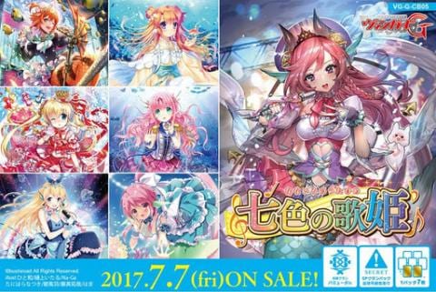 マーメイドの歌姫が可愛い カードファイト ヴァンガードg クランブースター 七色の歌姫 好評発売中 駿河屋オフィシャルブログ