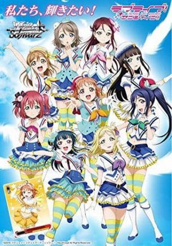 トレカ「ヴァイスシュヴァルツ ブースターパック ラブライブ!サンシャイン!!」好評発売中！