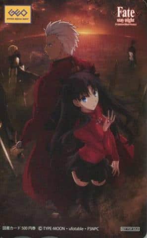 プレミア商品 抽選100名 Fate Stay Night Unlimited Blade Works ゲオキャンペーン図書カード 入荷しました 駿河屋オフィシャルブログ