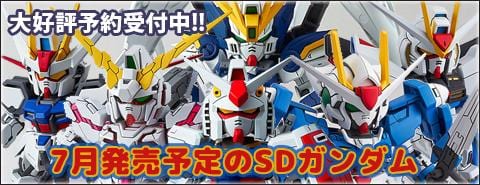 SDガンダム新シリーズ！「SDガンダム EXスタンダード」大好評予約受付中です！