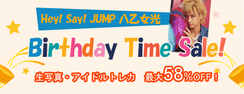 Hey Say Jumpに関する記事 駿河屋オフィシャルブログ