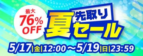 ★本日スタート★駿河屋通販限定「夏先取りセール」開催♪