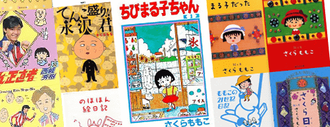 「駿河屋的・祝！誕生日」5/8はさくらももこ先生の誕生日です！