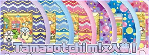 新世代たまごっち「Tamagotchi m!x」が6種類まとめてドーンと新入荷です!