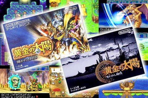 マイナーゲーム機好きsのレゲー話 なが く遊べるｇｂａ名作ｒｐｇ 黄金の太陽 駿河屋オフィシャルブログ