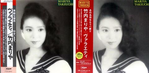 竹内まりや「ヴァラエティ」レコード＆ＣＤ聴き比べ