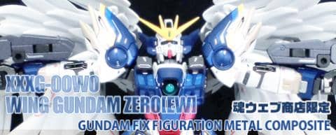 プレミア商品 Gff Metal Composite ウイングガンダムゼロ Ew版 が入荷しました 駿河屋オフィシャルブログ