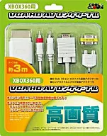 VGA HD AV ロングケーブル