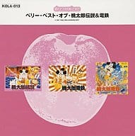 駿河屋 - 【買取】桃太郎電鉄11 ゴールド・サウンズ（サウンドトラック）