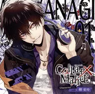 Collar×Malice Character CD vol.1 柳愛時(CV：森田成一)[通常盤]