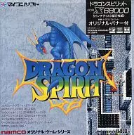 DRAGON SPIRIT ドラゴンスピリット